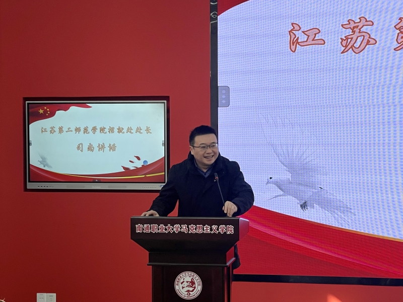 江二师招就处处长司南.JPG